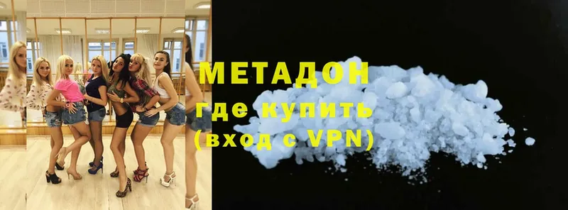 Метадон VHQ  Зерноград 